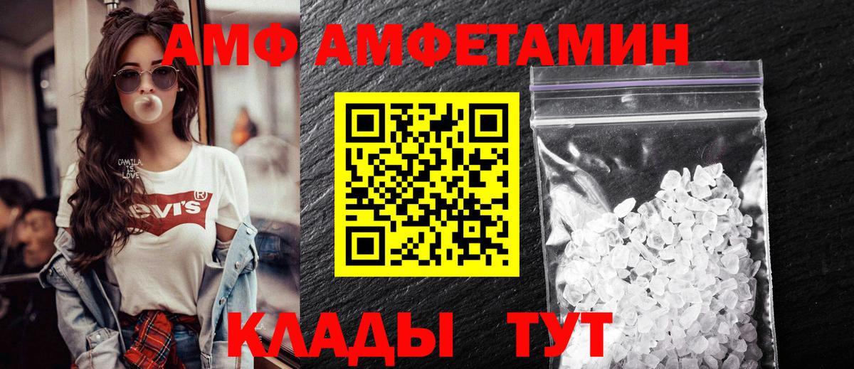 Красногорск  АМФЕТАМИН Premium  АМФЕТАМИН  Вход с VPN 