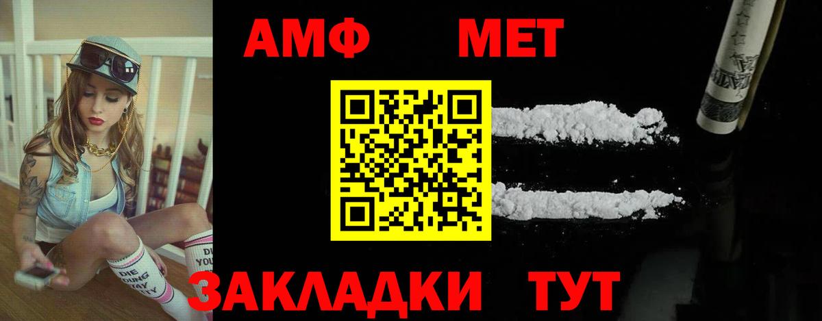 Amphetamine VHQ Красногорск