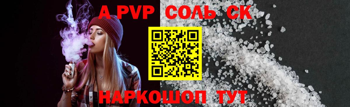 А ПВП  Вход с VPN  A-PVP мука  Альфа ПВП СК КРИС  Красногорск  Alpha PVP СК КРИС 