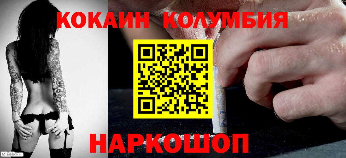 КОКАИН Fish Scale Красногорск
