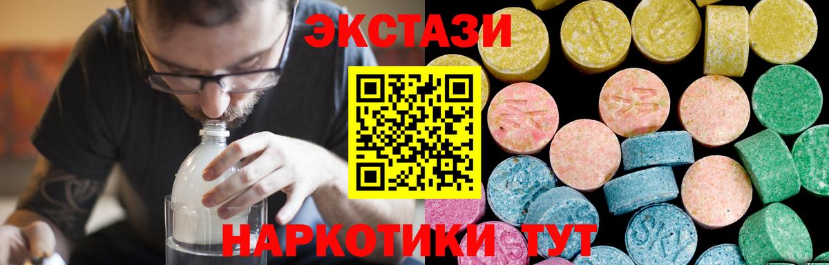 Ecstasy Cube  Экстази  Вход с VPN  Красногорск  ЭКСТАЗИ MDMA 