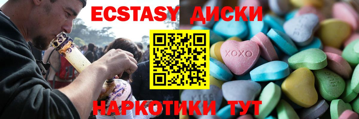 ЭКСТАЗИ Cube Красногорск