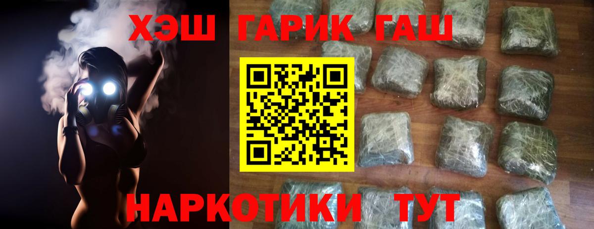 Гашиш гашик Красногорск
