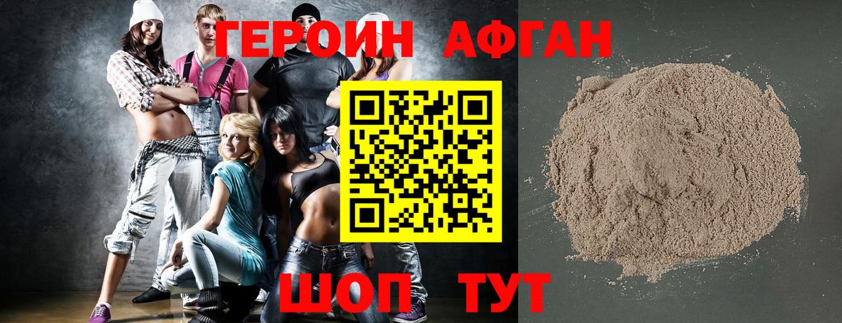 Героин  ГЕРОИН гречка  Вход с VPN  Красногорск 