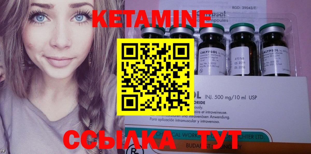МЕГА   Вход с VPN  Красногорск  Кетамин VHQ 