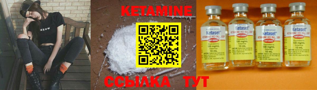 Кетамин VHQ Красногорск