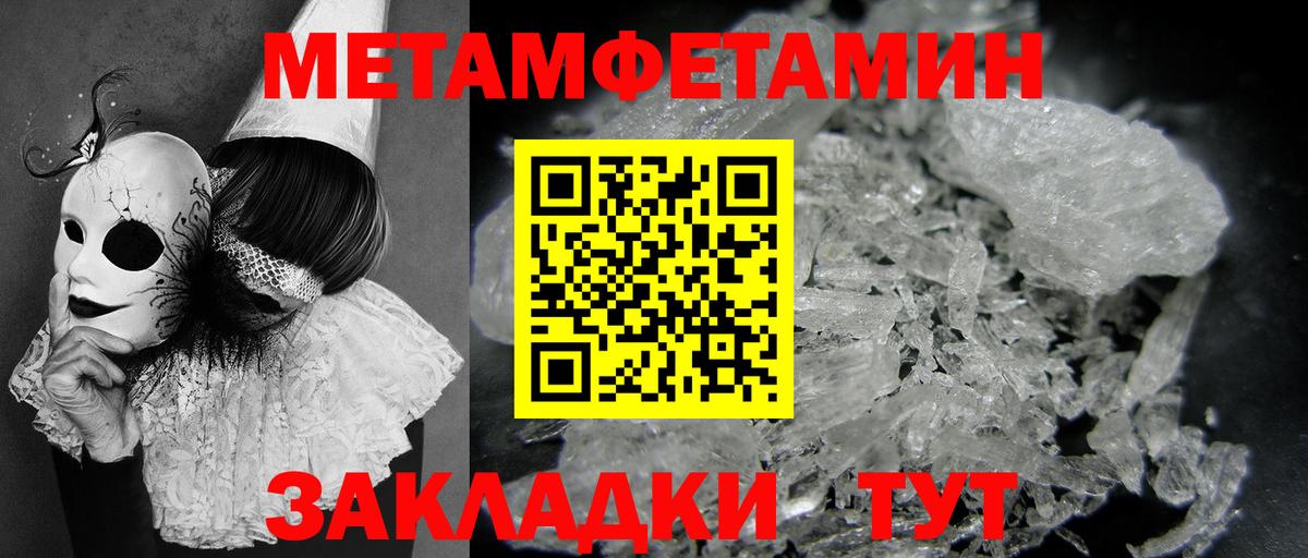 Красногорск  МЕТАМФЕТАМИН Methamphetamine  МЕТАМФЕТАМИН Methamphetamine  Вход с VPN 