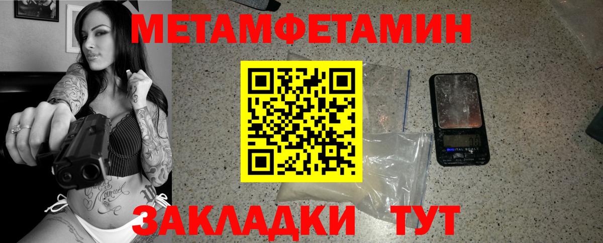 Метамфетамин кристалл Красногорск