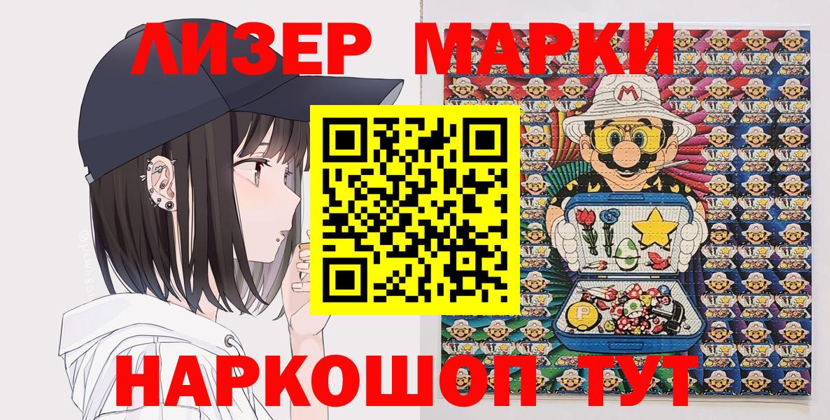 Марки NBOMe 1500мкг Красногорск