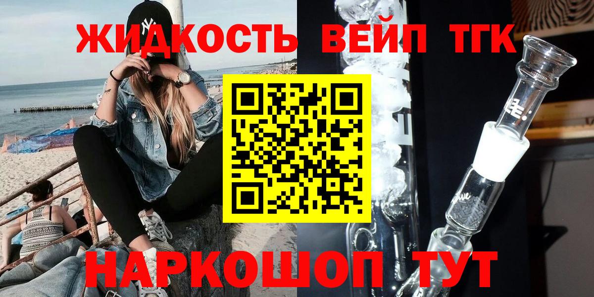 Дистиллят ТГК гашишное масло Красногорск