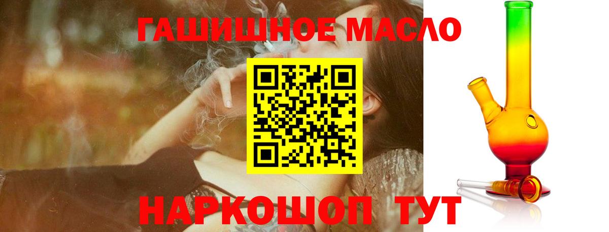 Дистиллят ТГК вейп  Вход с VPN  наркота  Дистиллят ТГК Wax  Красногорск 
