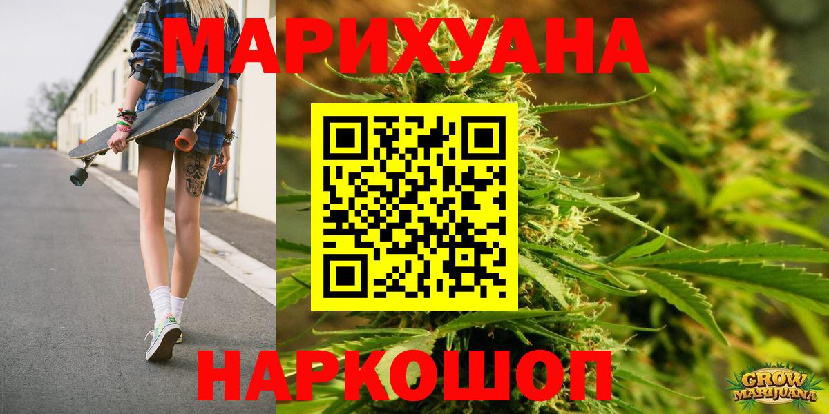 Марихуана Ganja  Конопля ГИДРОПОН  Красногорск  Вход с VPN  Канабис тримм  Каннабис гибрид 